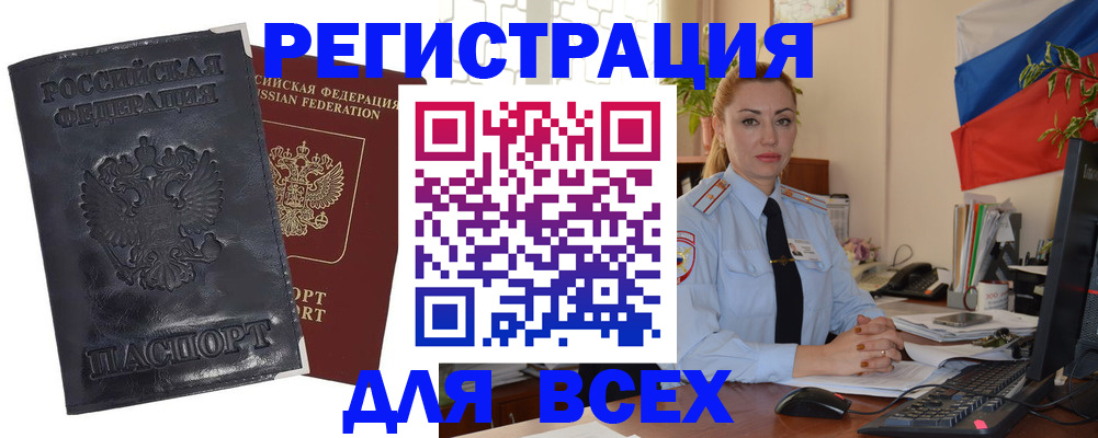 временная регистрация в квартире в Сарапуле