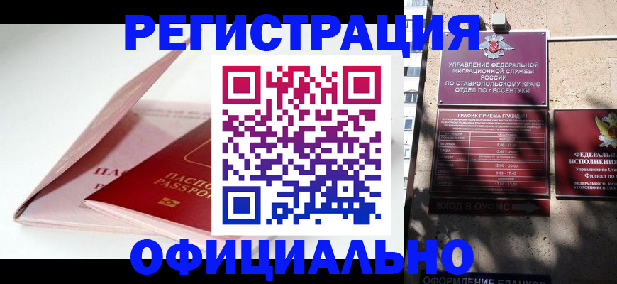 прописка паспорт в Сарапуле