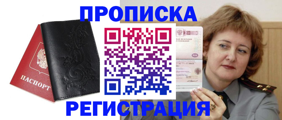 миграционный учет в Сарапуле