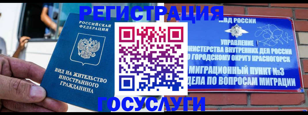 прописка иностранных граждан в Сарапуле