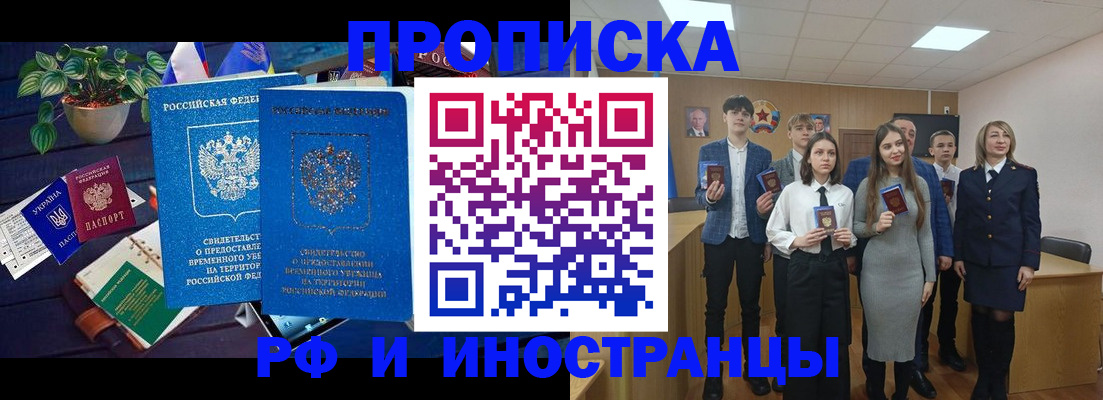 временная регистрация гарантия в Сарапуле