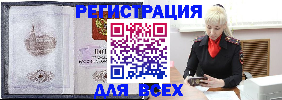 прописка для школы в Сарапуле