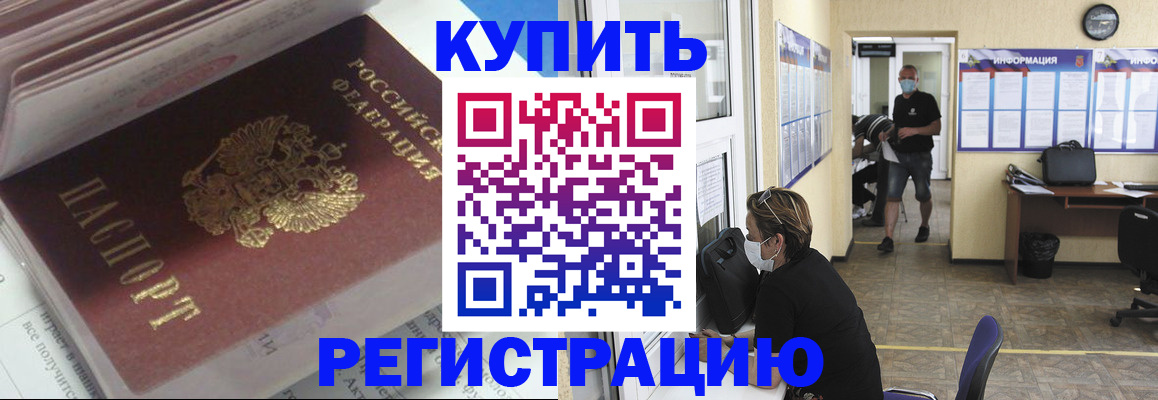 прописка гарантия в Сарапуле